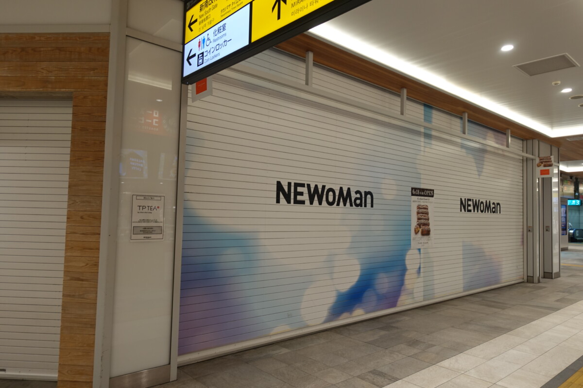 Newoman新宿のエキナカで営業していたtp Tea 先月で閉店 新宿ニュースblog