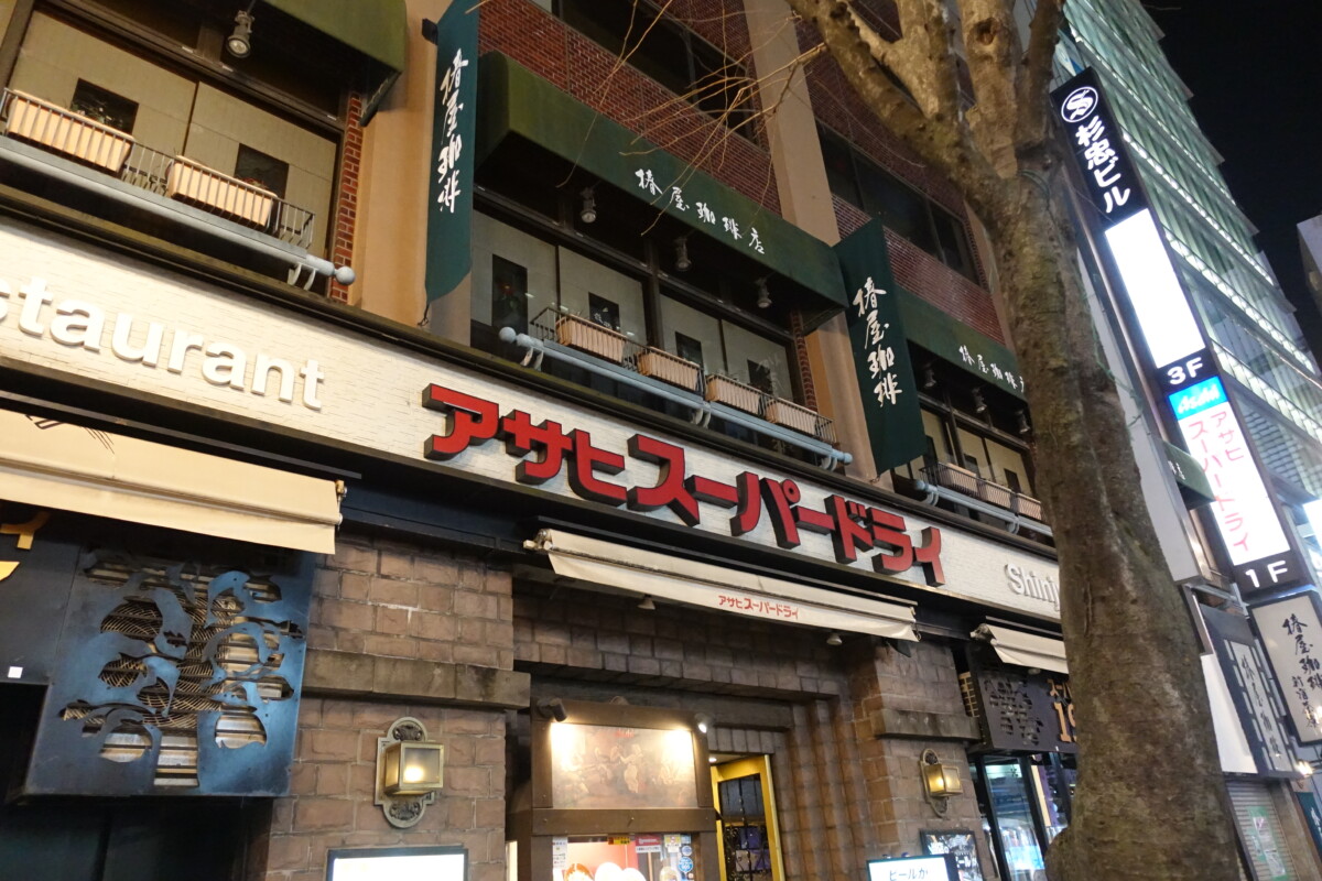 アサヒビール直営店のスーパードライ新宿 5月22日で閉店 新宿ニュースblog