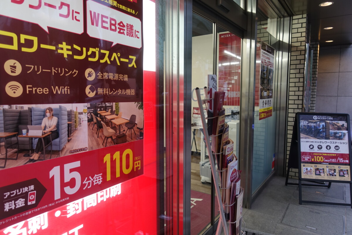 アクセア新宿南口店 コアワーキングスペースの アクセアカフェ を設置 新宿ニュースblog