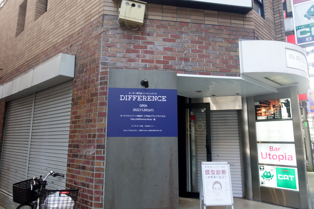 オーダースーツのDIFFERENCE 新宿東口店の営業が26日からスタート | 新宿ニュースBlog