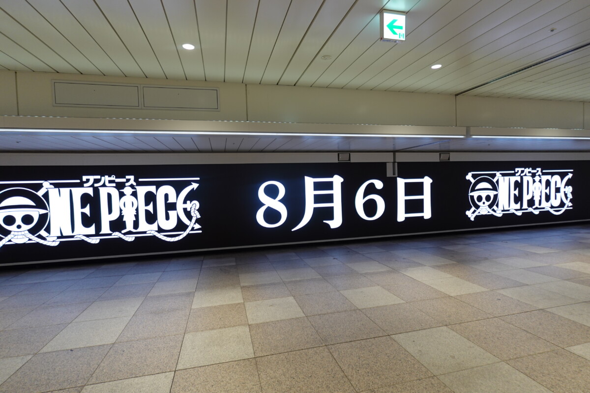 ルフィのギア5」をテーマにした動画広告 東西自由通路で放映中 | 新宿 