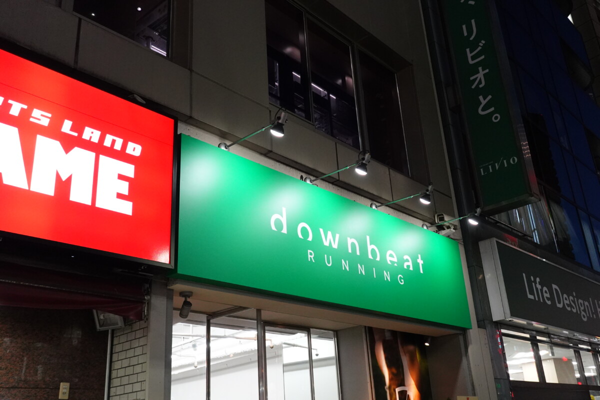 販売 ジュエリーショップkawano西新宿