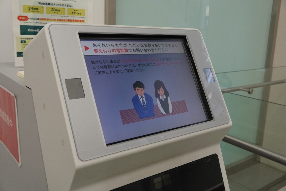 三井住友銀行の新宿通支店 店内にあったATMを刷新 | 新宿ニュースBlog