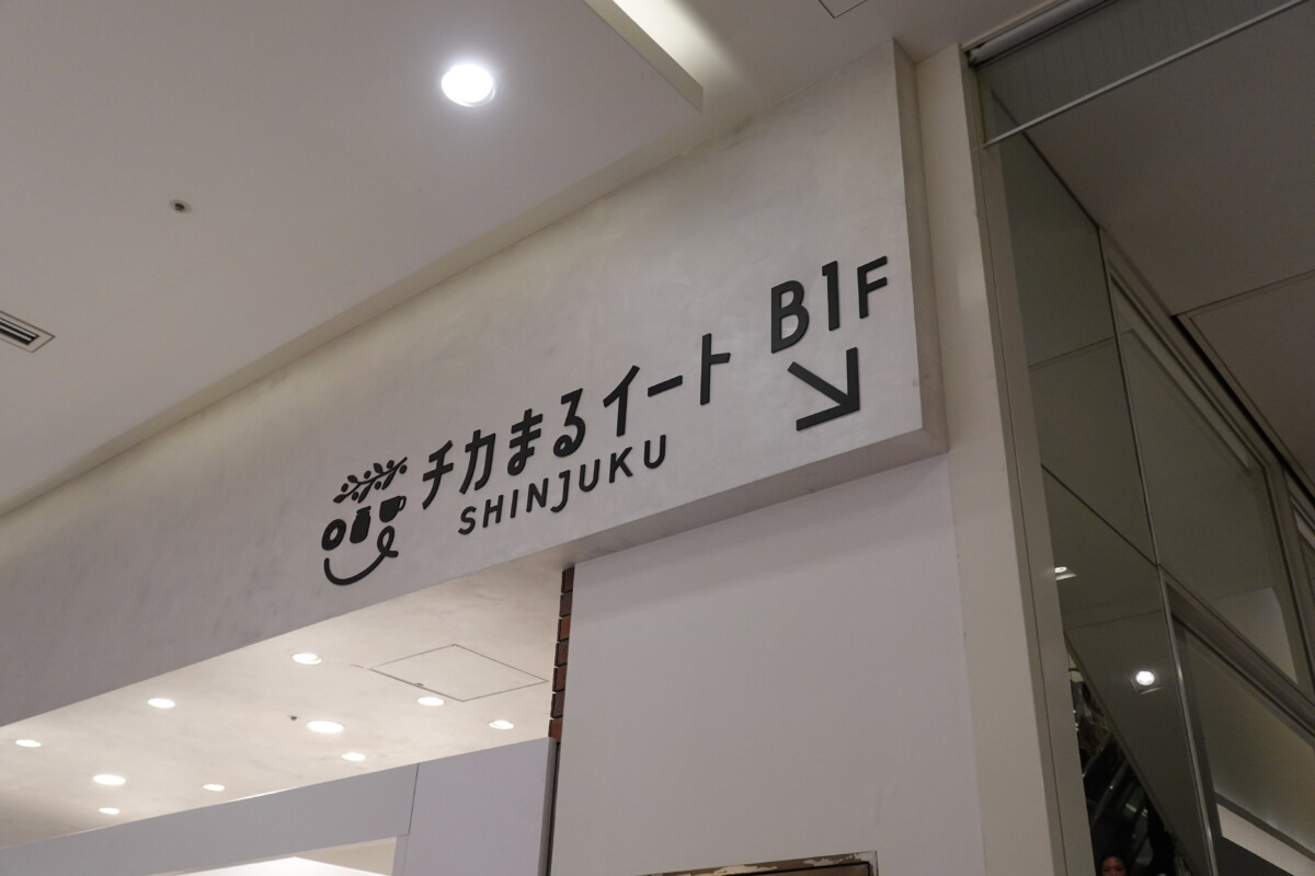 大阪発祥のcanele TRI-CO 2月に開店した新宿マルイ本館店が「最も古い店舗」に | 新宿ニュースBlog