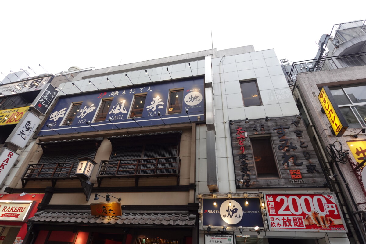 おすすめ 屋 新宿