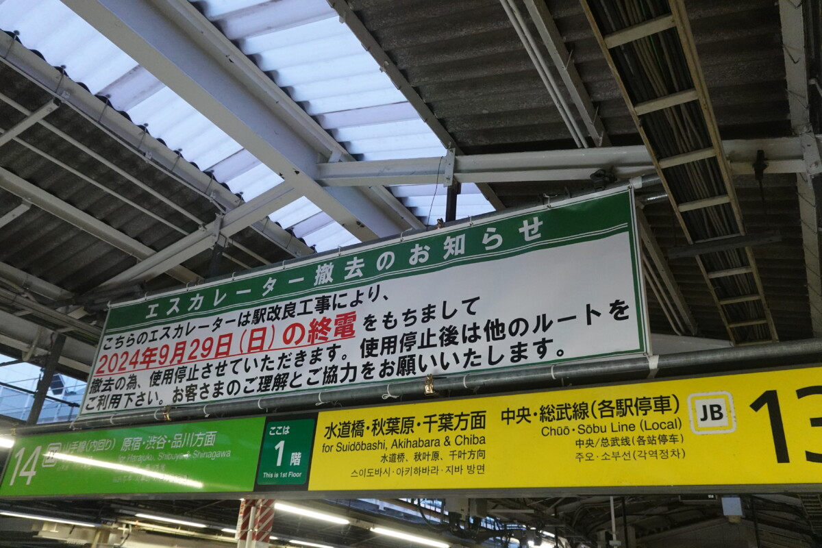 新宿 駅 工事 いつまで