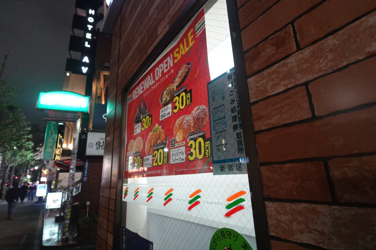 歌舞 伎町 セブンイレブン