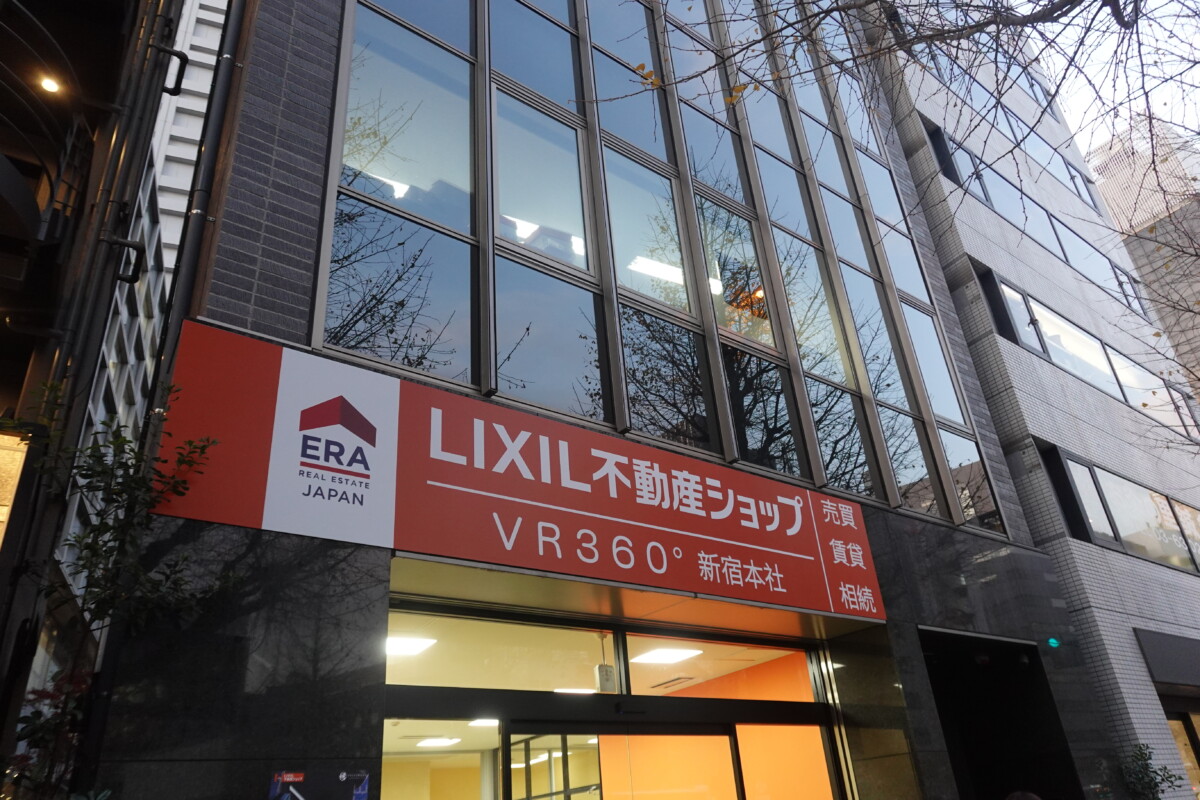 西新宿3丁目の甲州街道沿い 神田明神付近から移転してきた「VR360