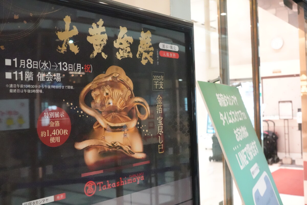 海峡館 金色 ショップ naminowa/ 市立しものせき水族館｢海響館｣ 公益財団法人下関