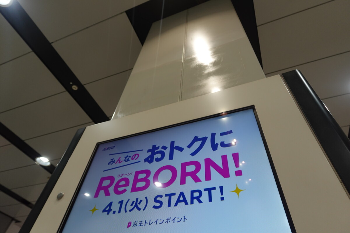 LE SSERAFIMを起用したIndeedの映像広告 京王線新宿駅での放映が終了