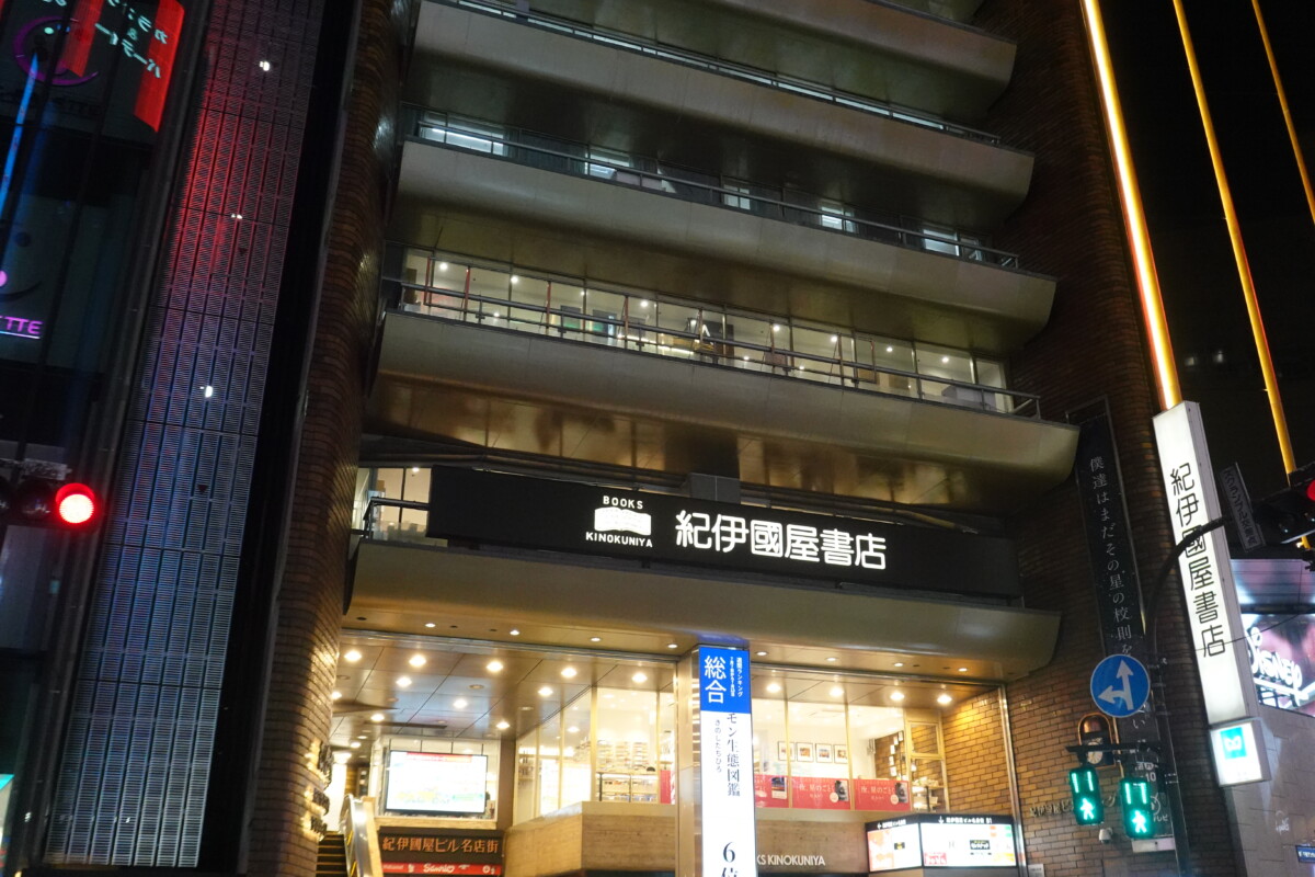 上戸彩さんの「サイン付き写真集」を抽選で販売する企画 紀伊國屋書店 