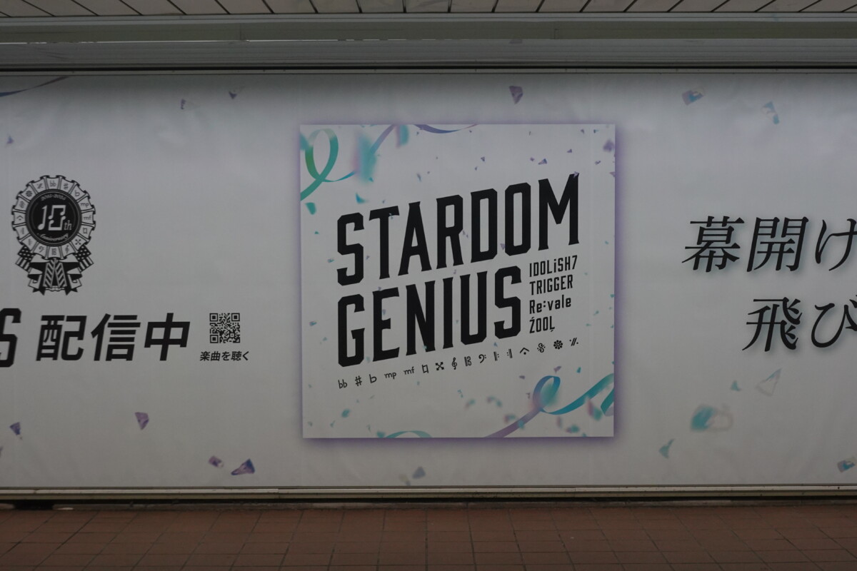 メトロプロムナードをアイドリッシュセブンが全面掲出