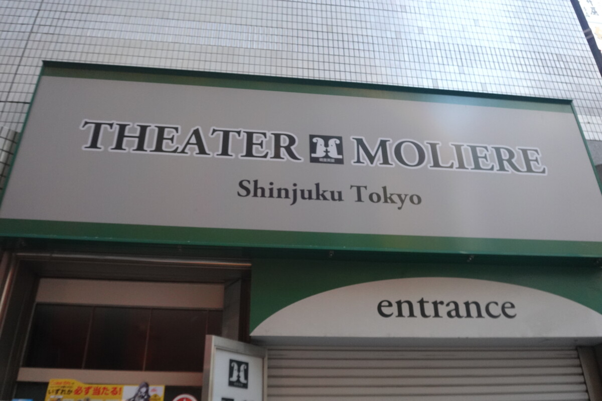 朴璐美さんが演出を手掛ける舞台 新宿シアターモリエールで上演へ 