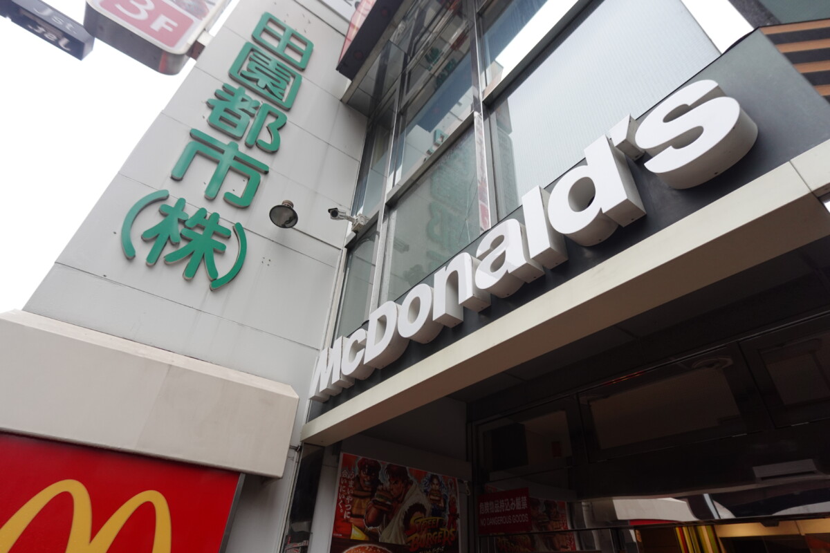 マクドナルド jr 新宿 南口 店